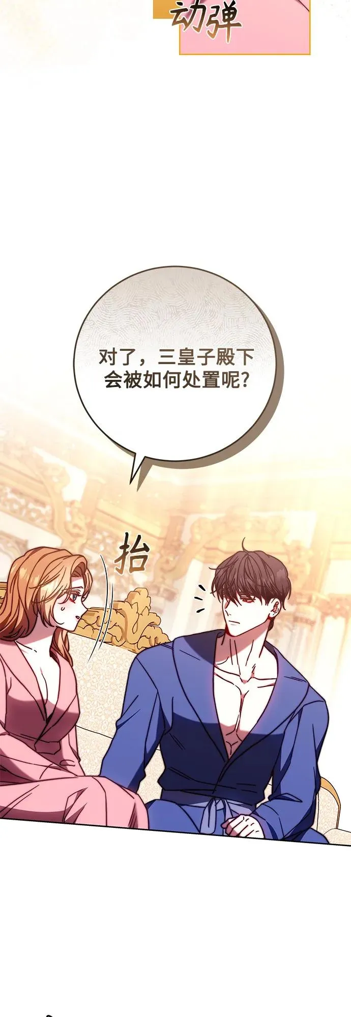 第47话 第33页