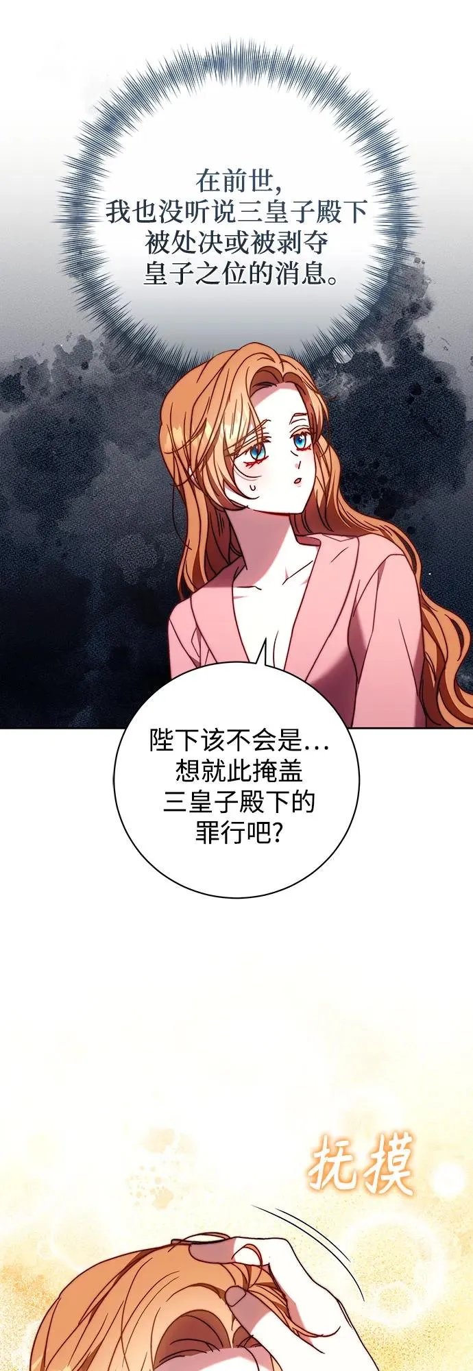 第47话 第36页