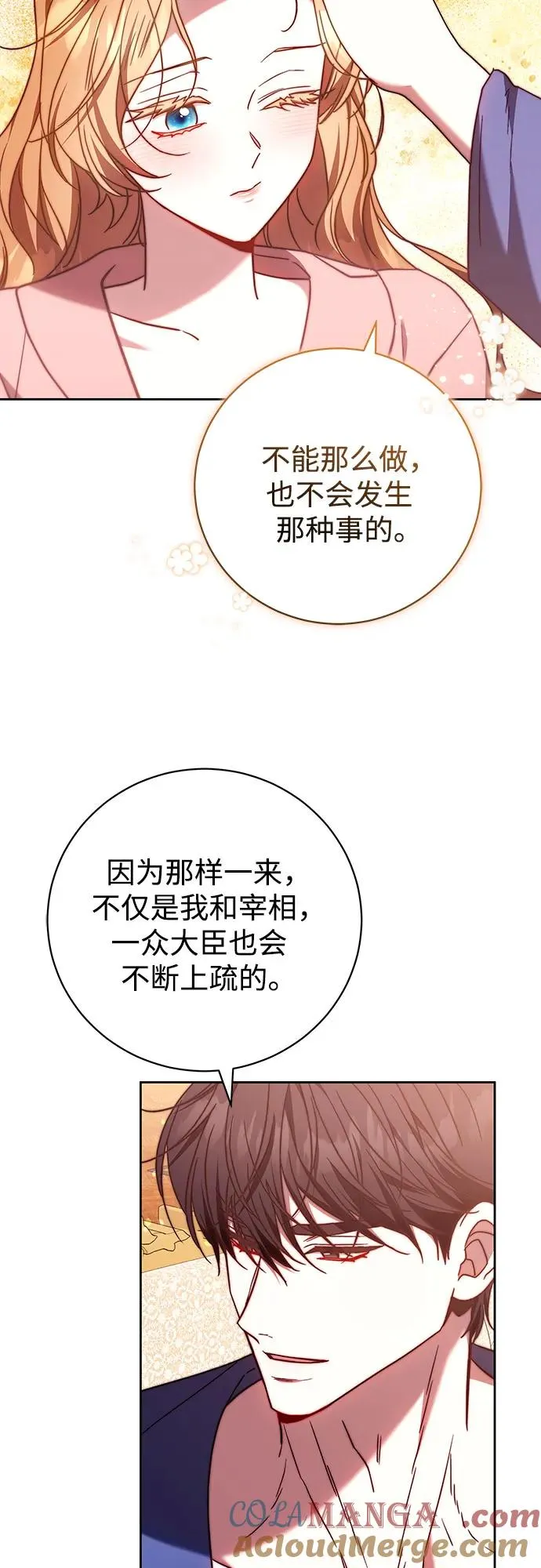 第47话 第37页