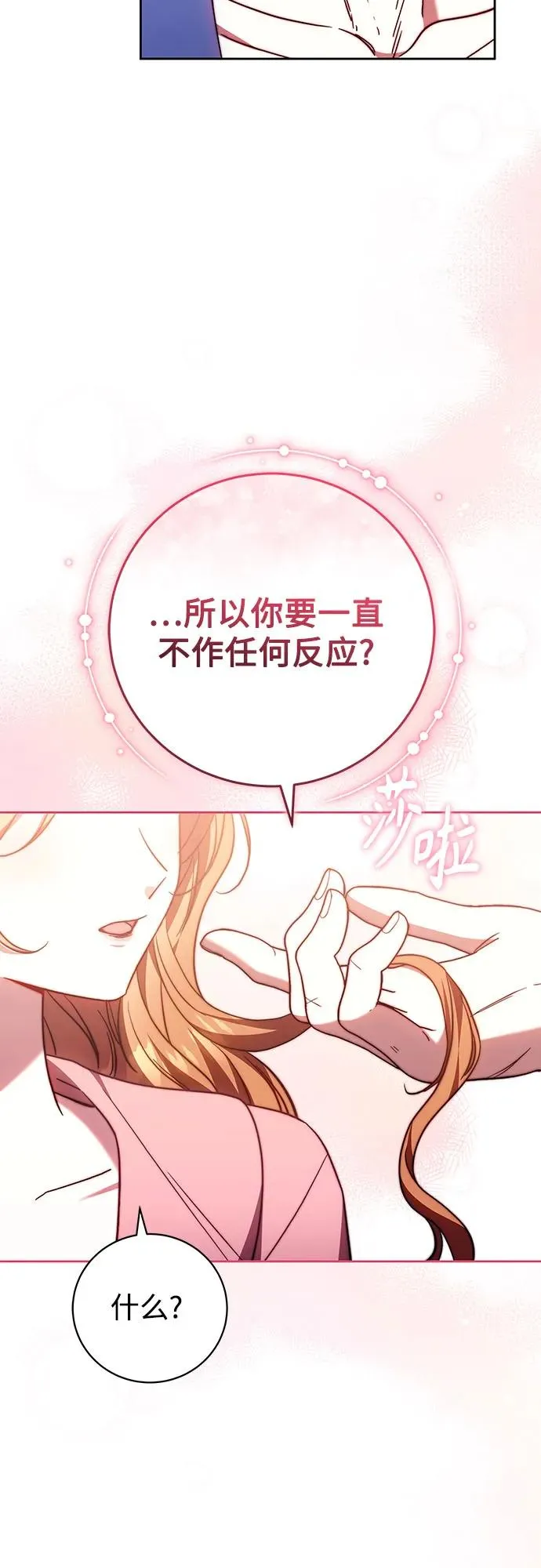 第47话 第38页