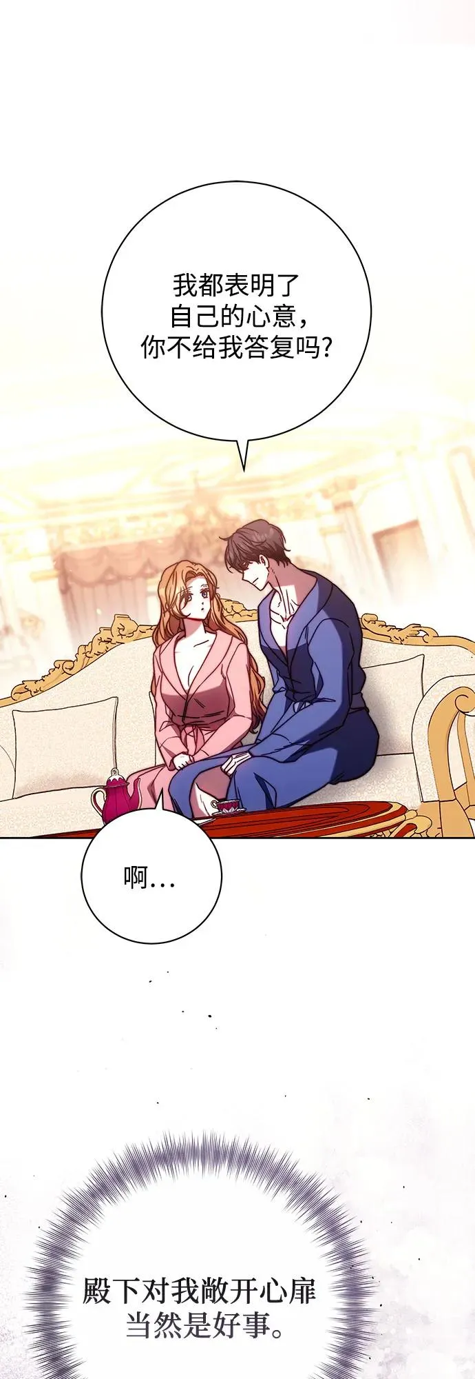 第47话 第39页
