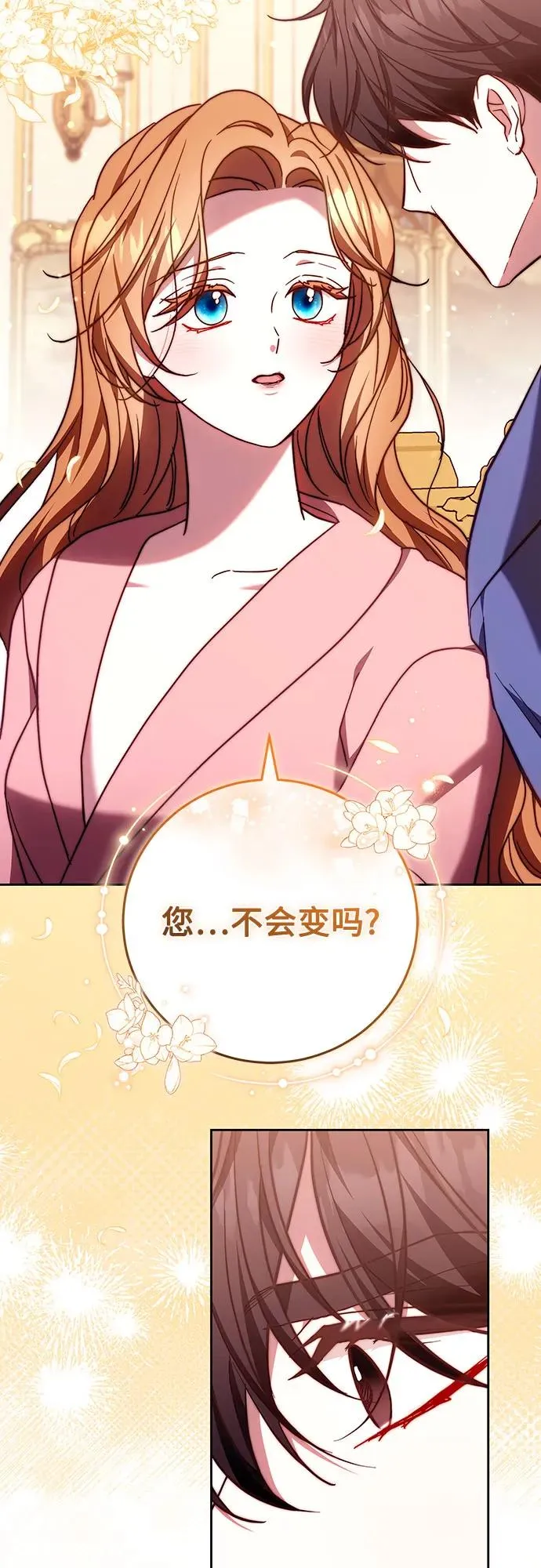 第47话 第42页
