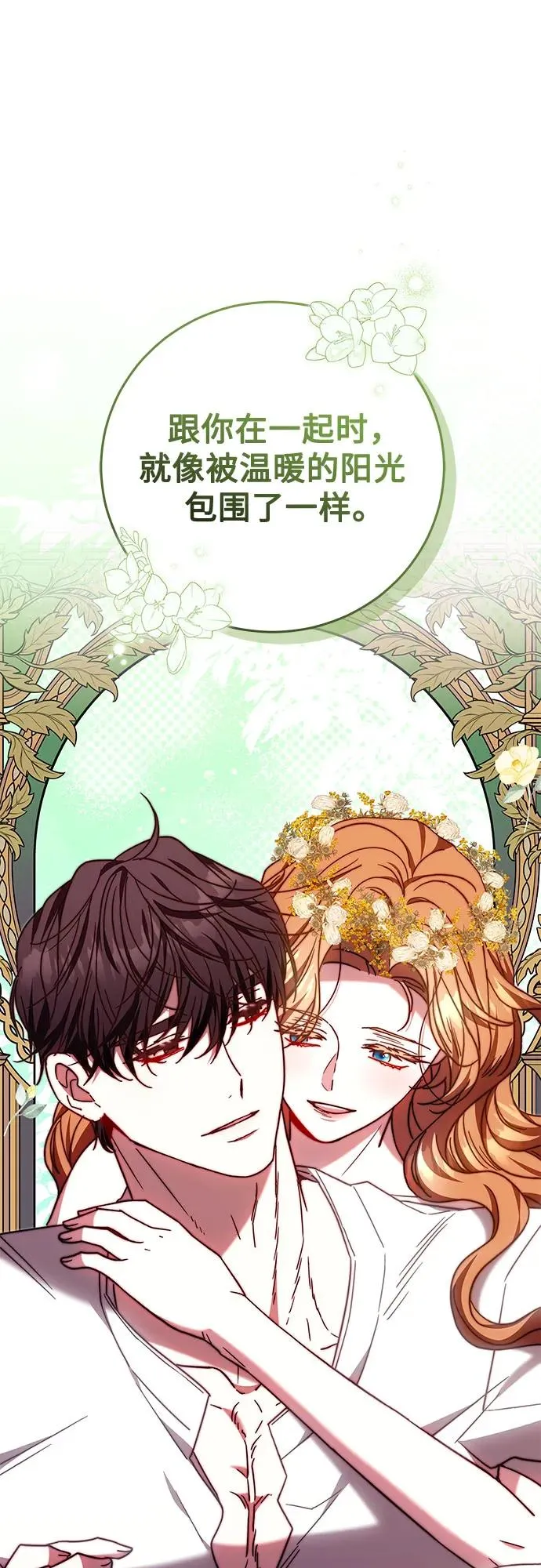 第47话 第45页