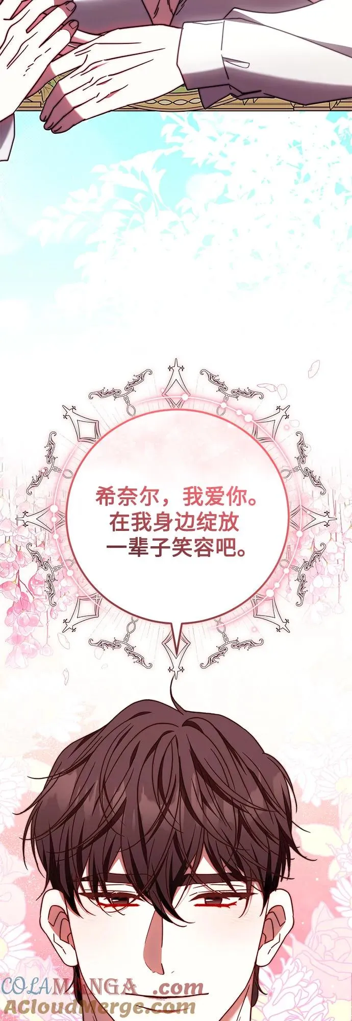第47话 第46页