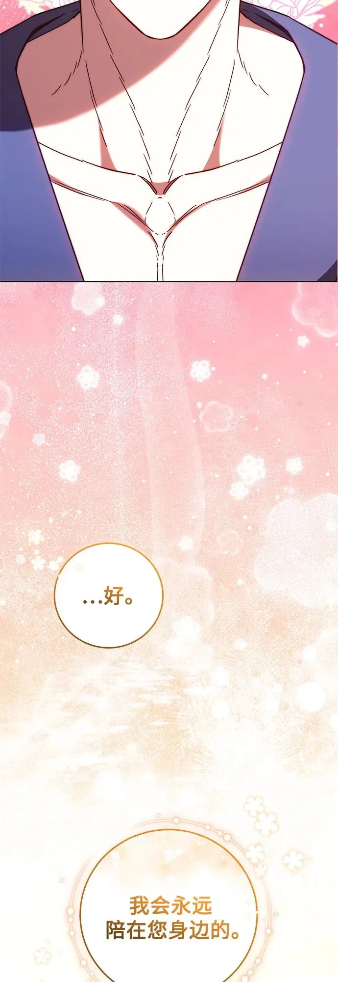 第47话 第47页