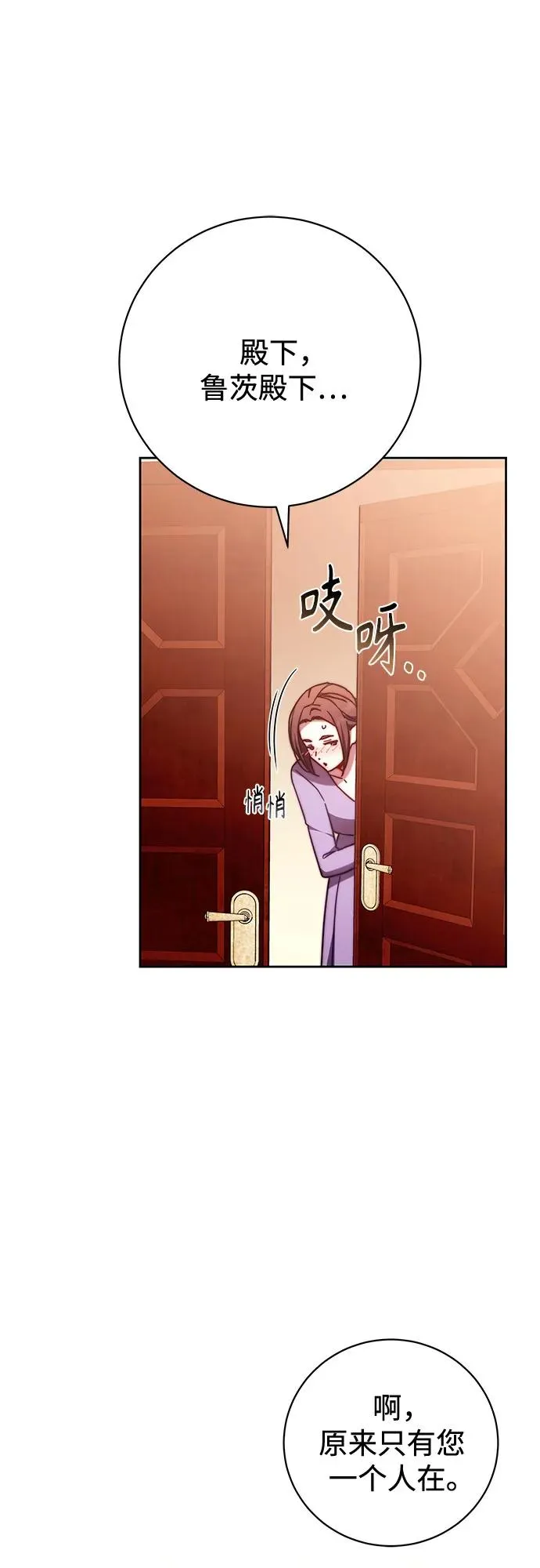 第47话 第50页