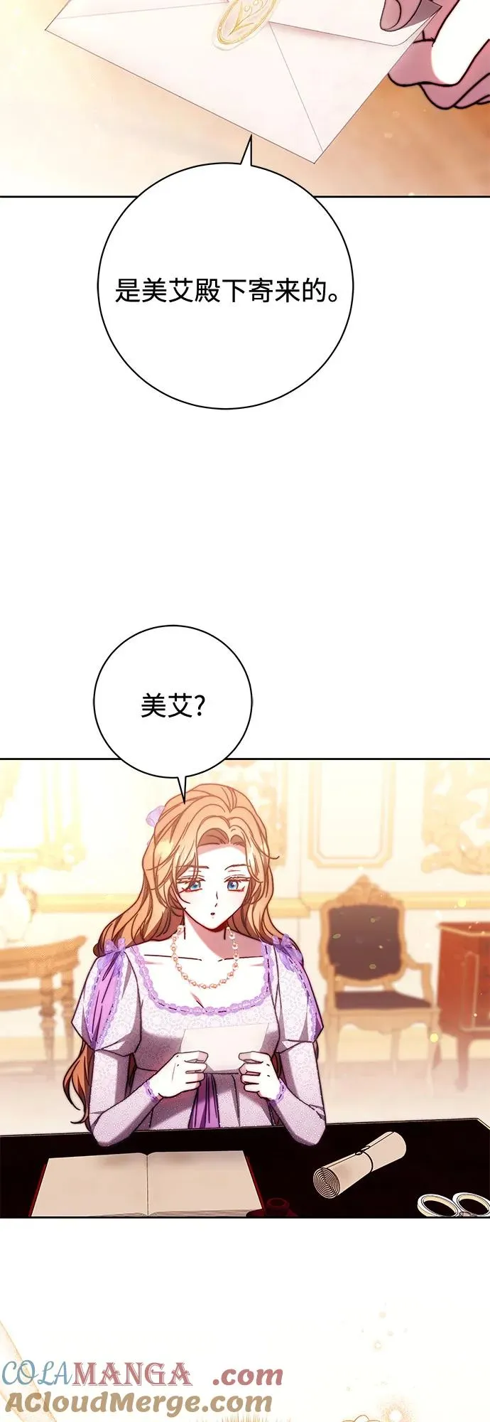 第47话 第52页