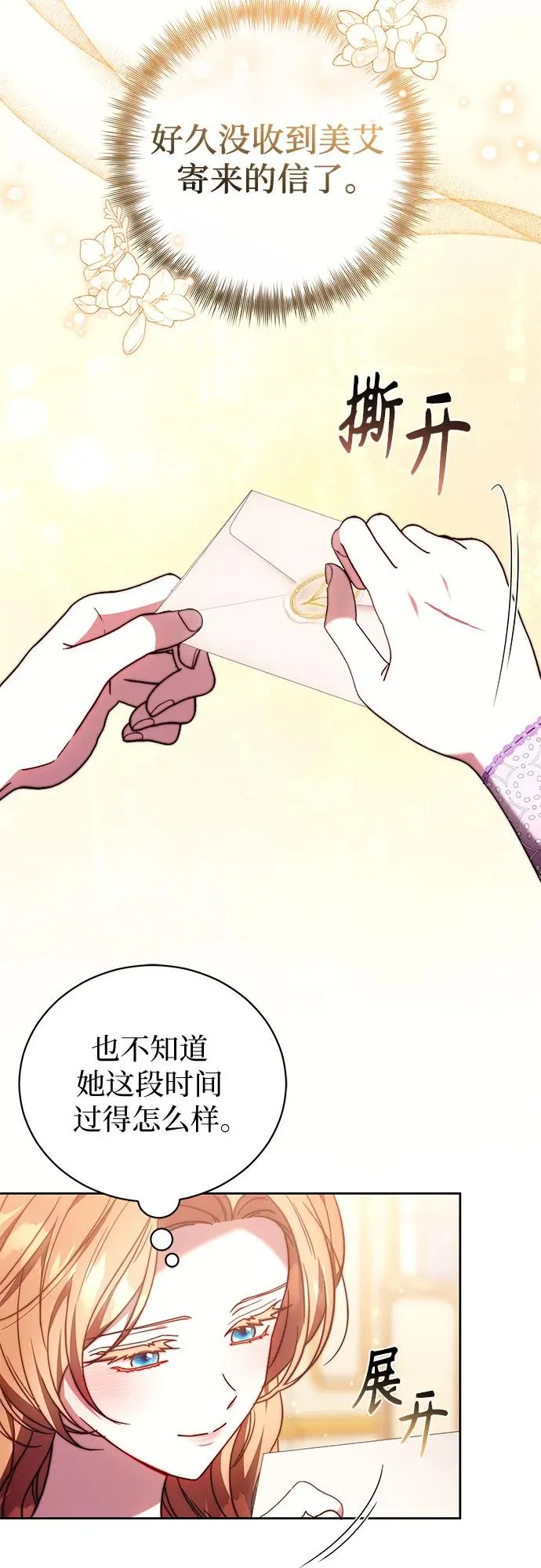 第47话 第53页