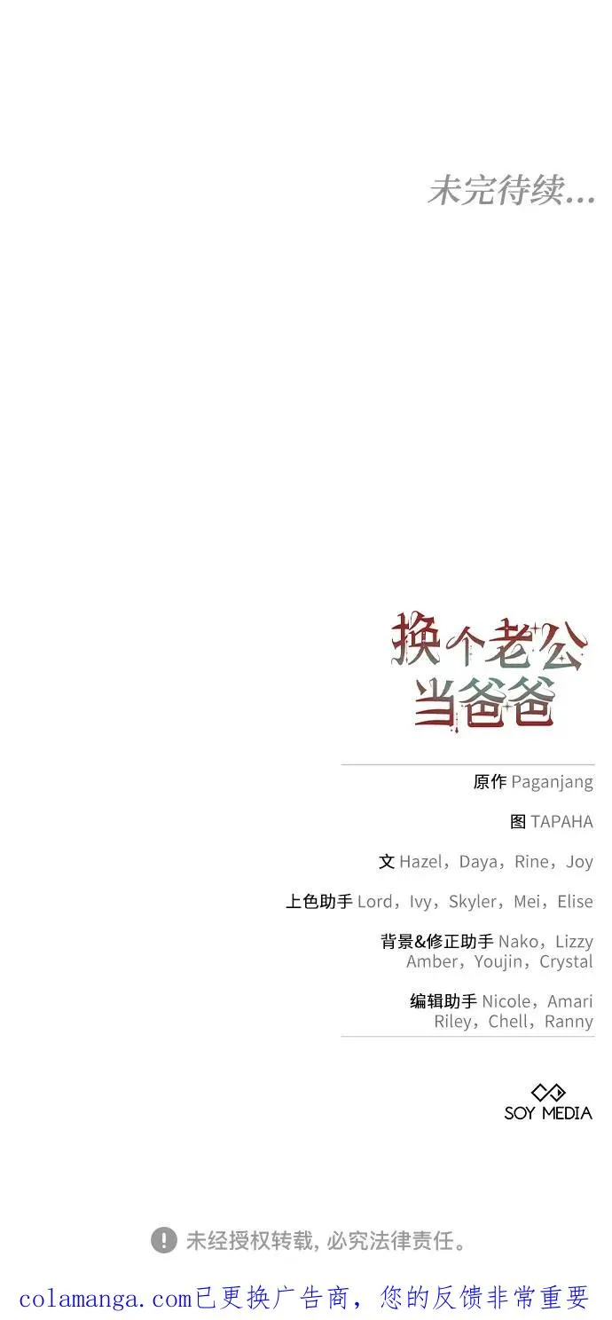 第47话 第59页