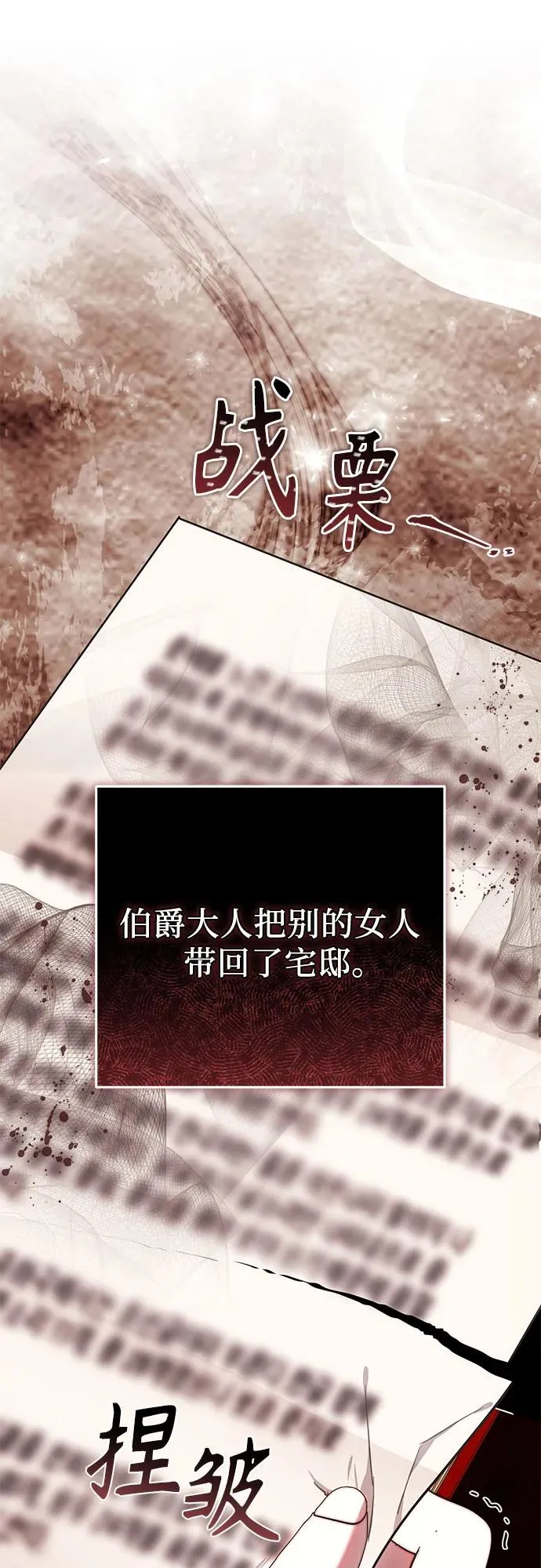 第48话 第2页