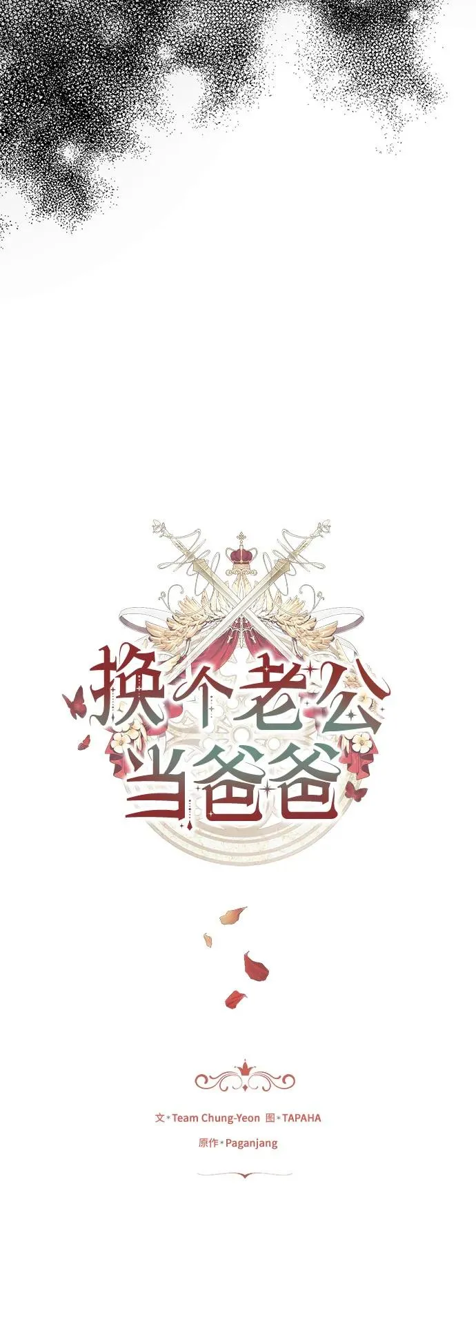 第48话 第5页
