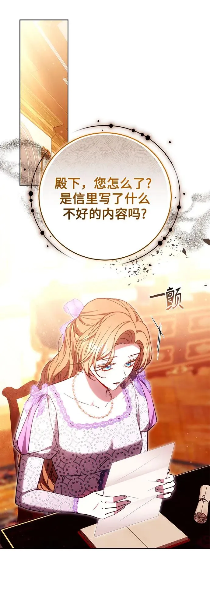 第48话 第6页