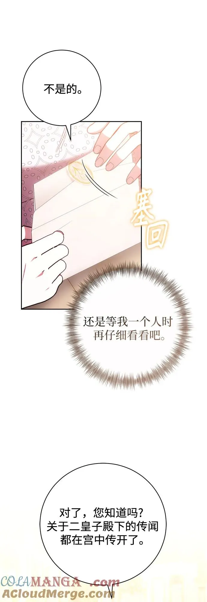 第48话 第7页