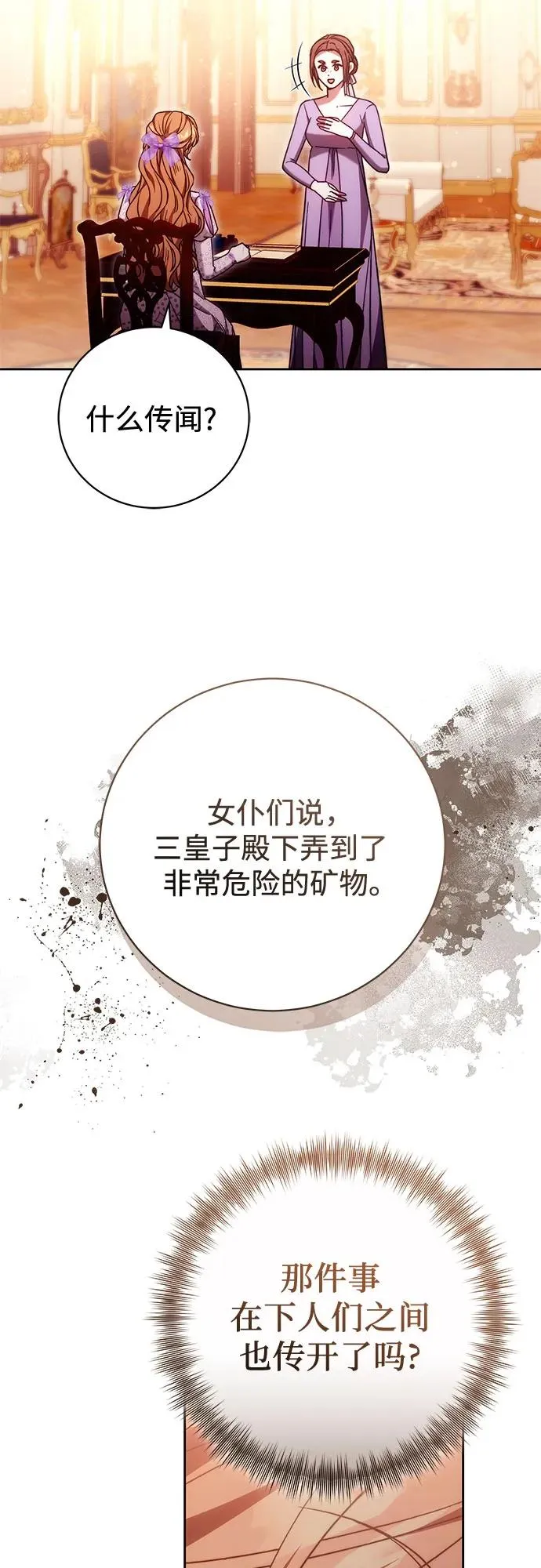 第48话 第8页