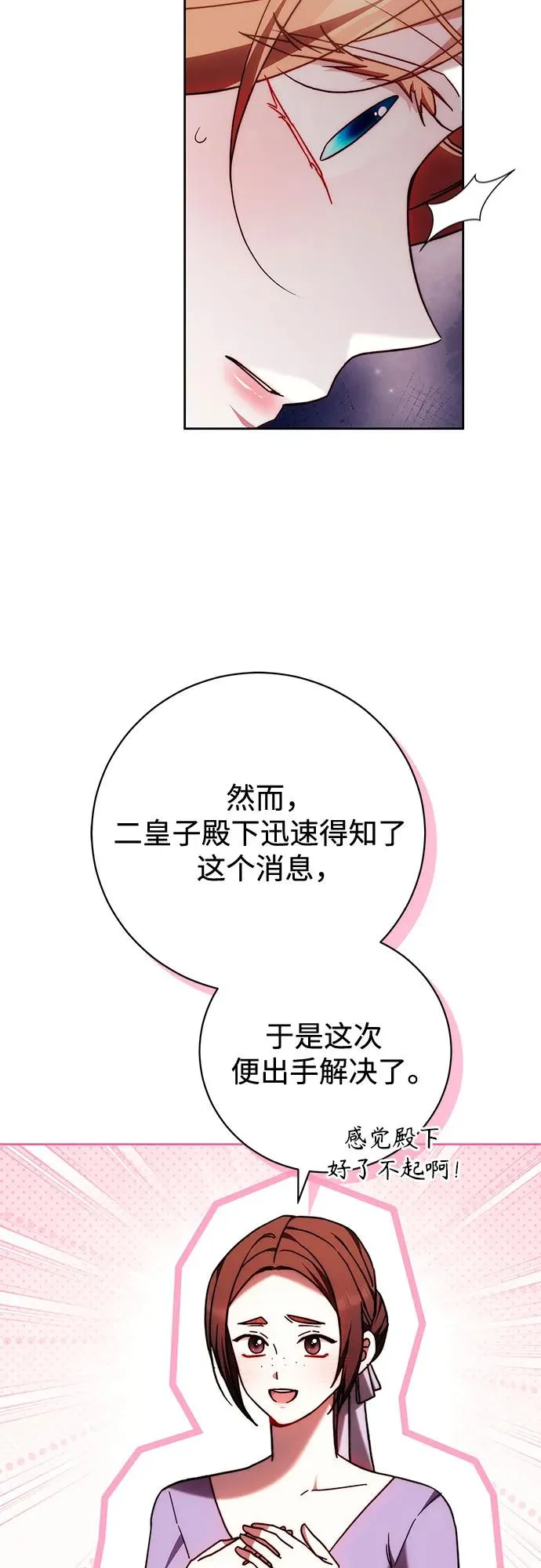 第48话 第9页