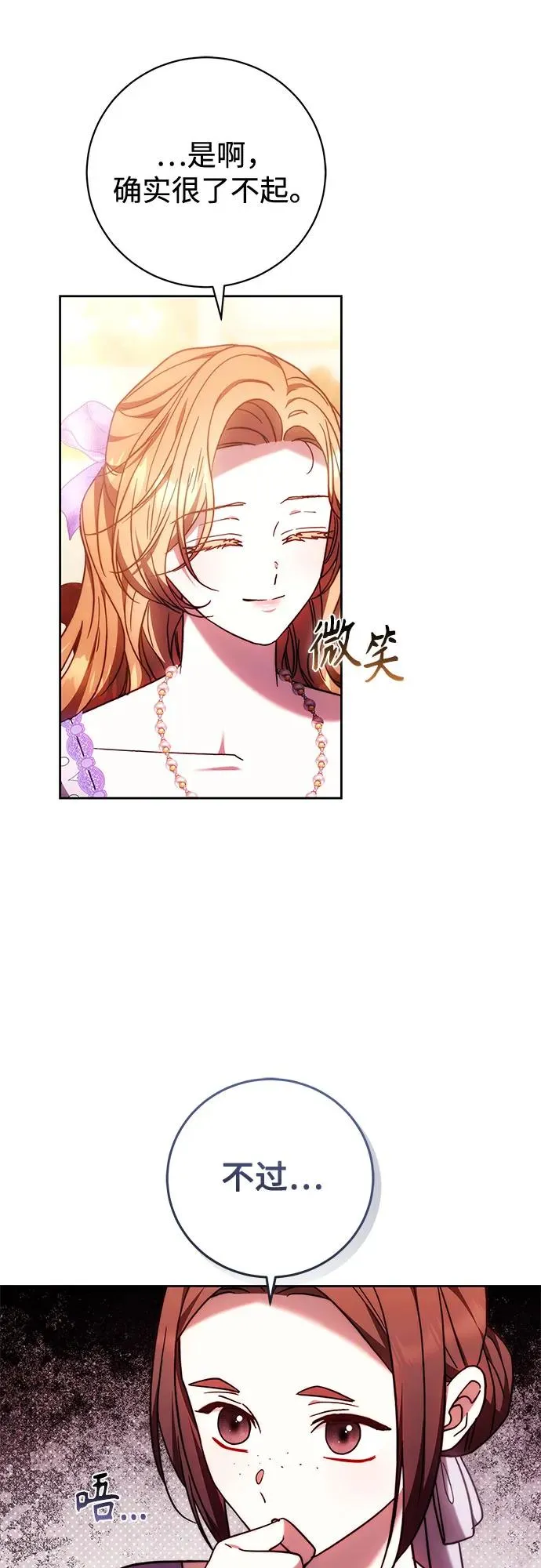 第48话 第11页
