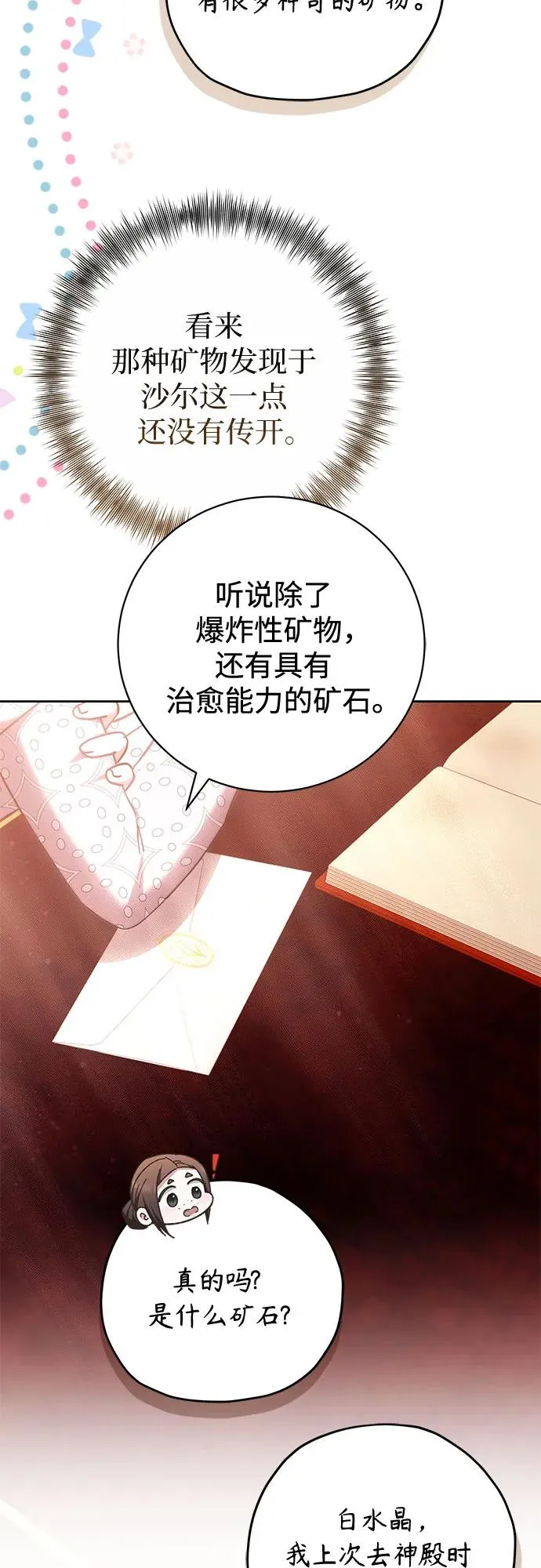 第48话 第15页