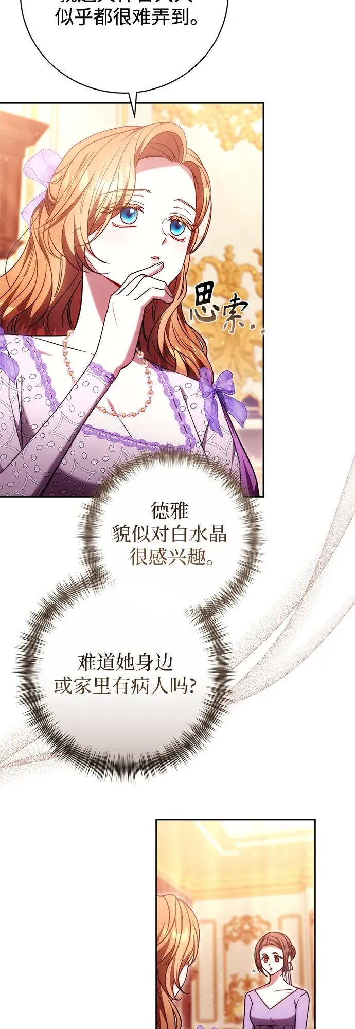 第48话 第18页