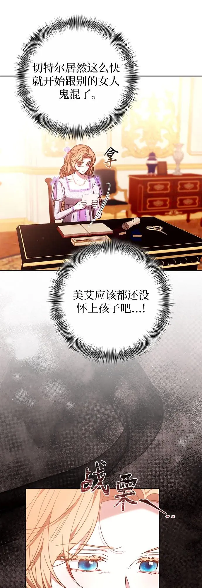 第48话 第21页