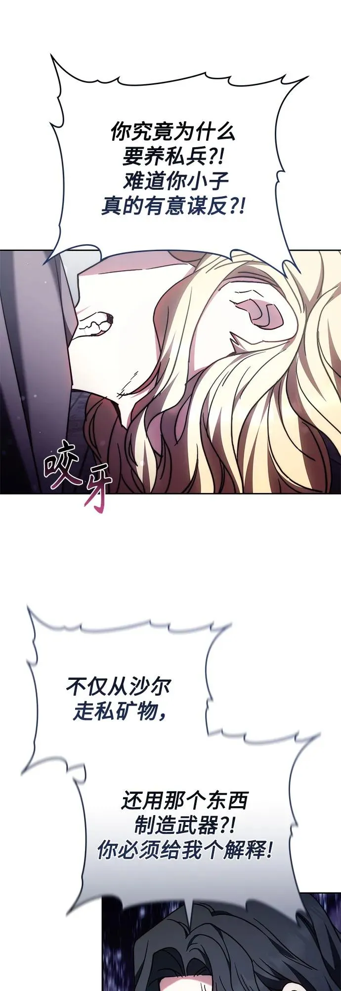 第48话 第26页