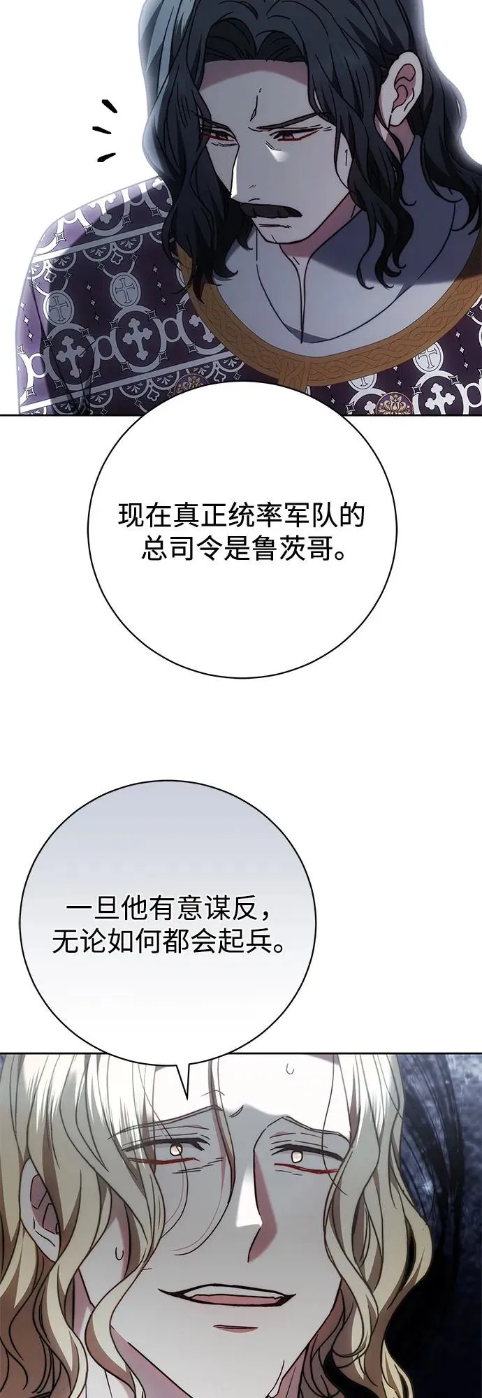 第48话 第32页