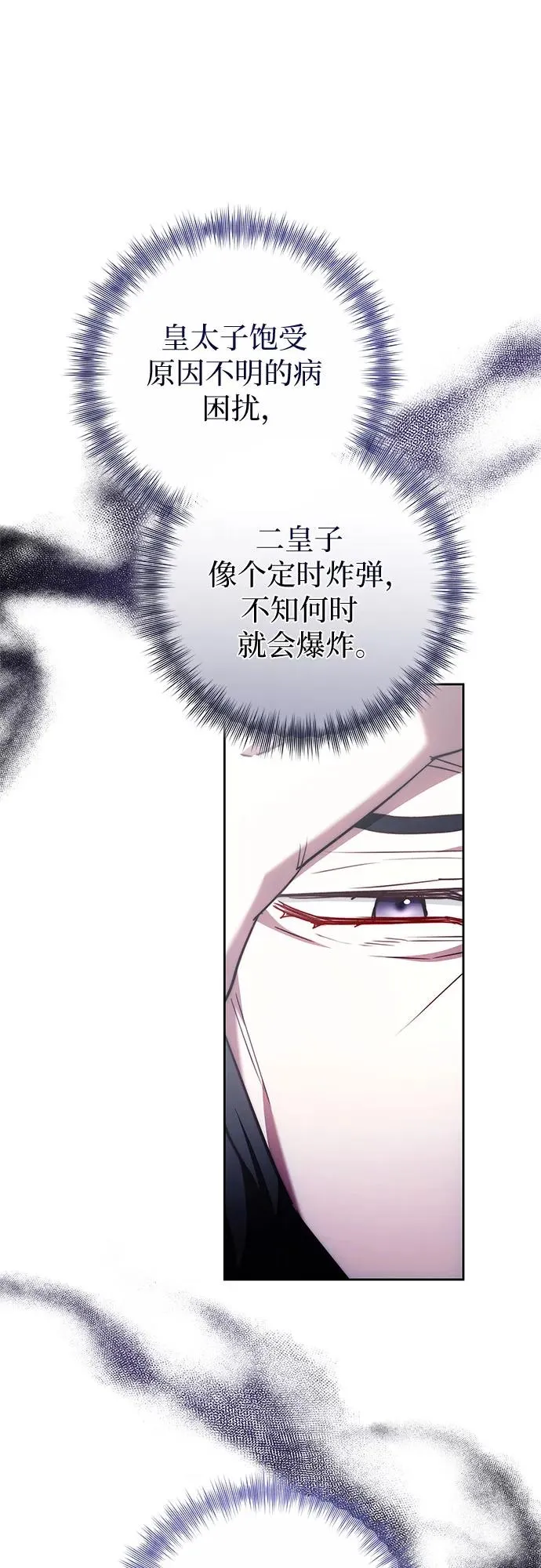 第48话 第36页