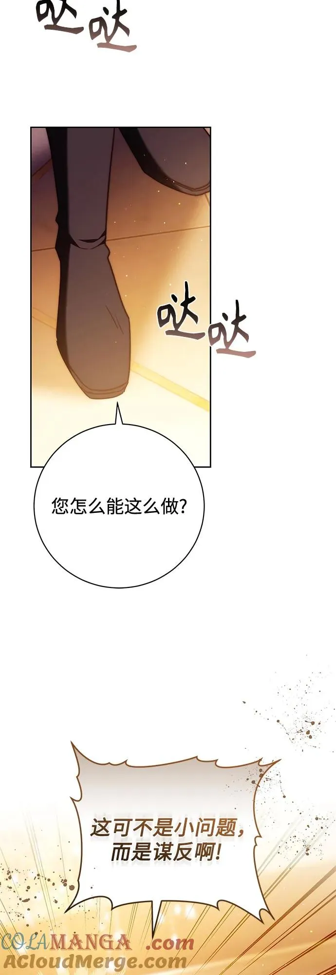 第48话 第43页
