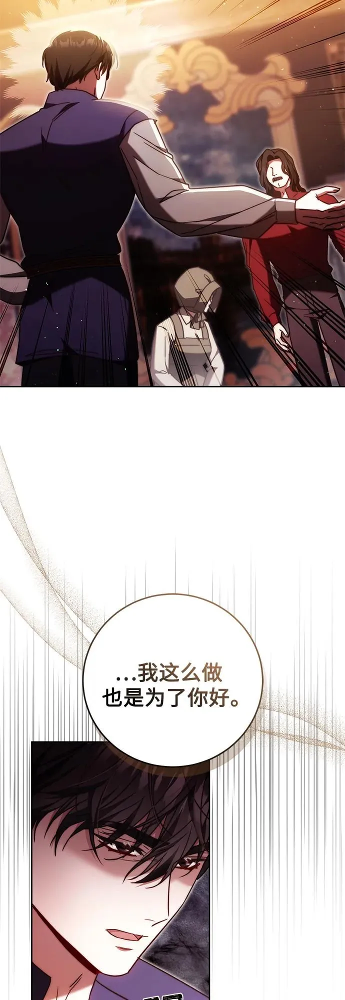第48话 第44页