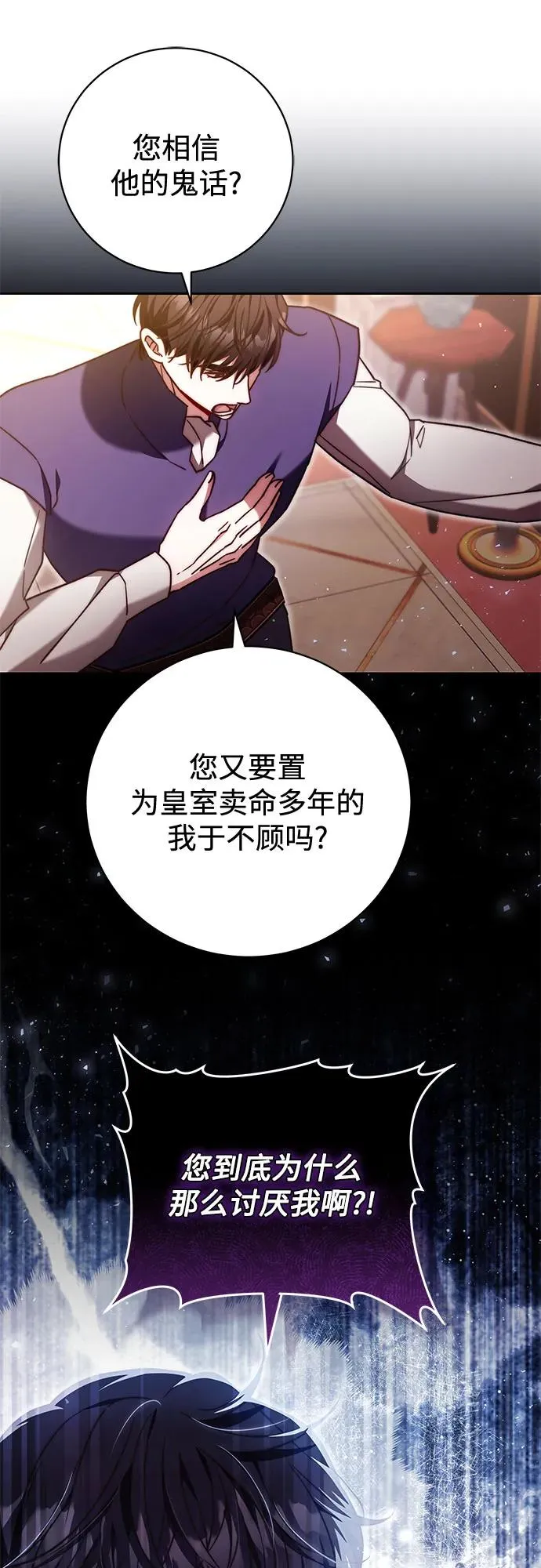 第48话 第47页
