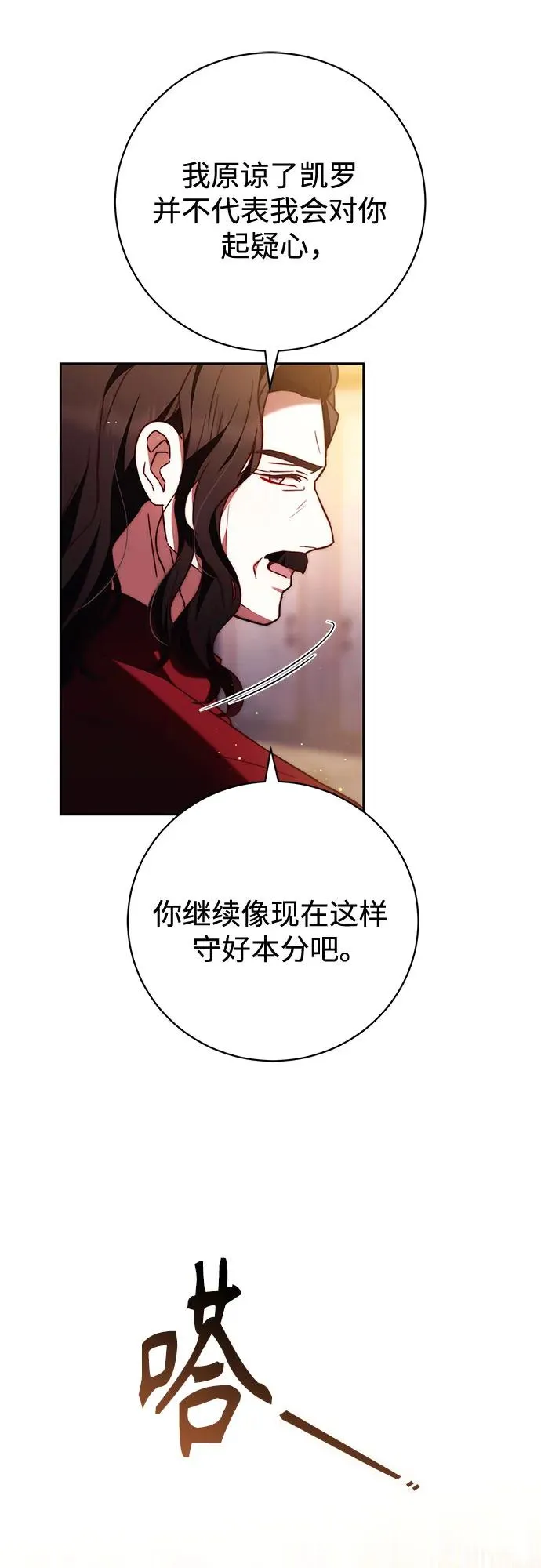 第48话 第51页