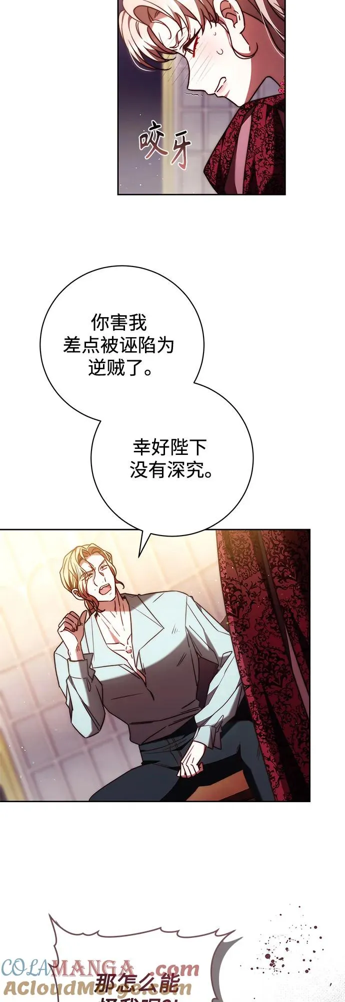 第48话 第58页