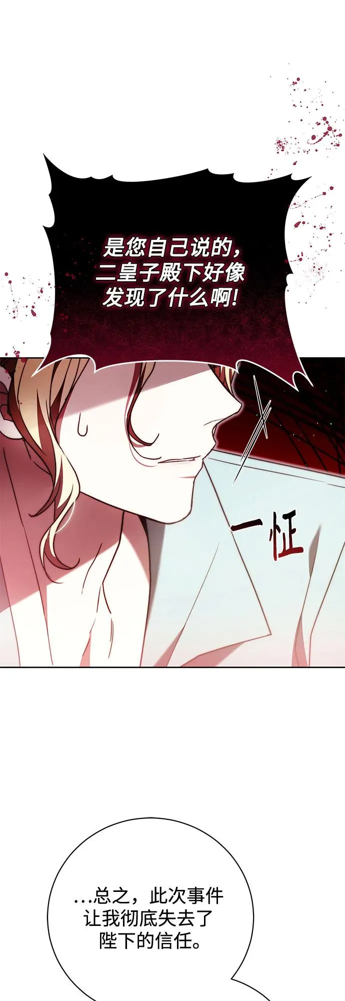 第48话 第60页