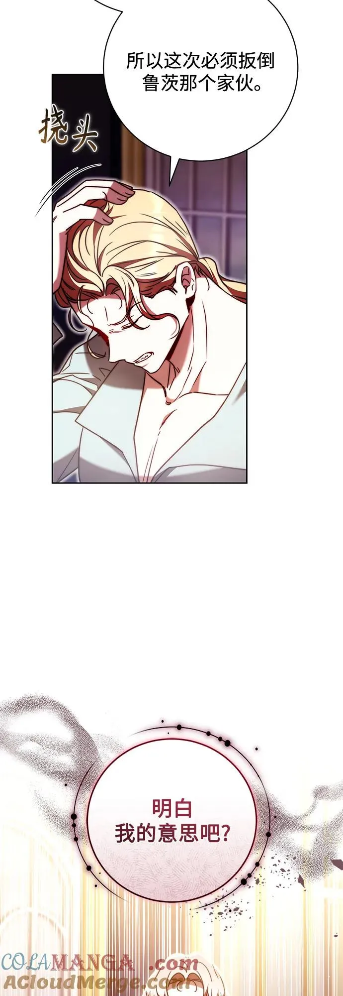 第48话 第61页