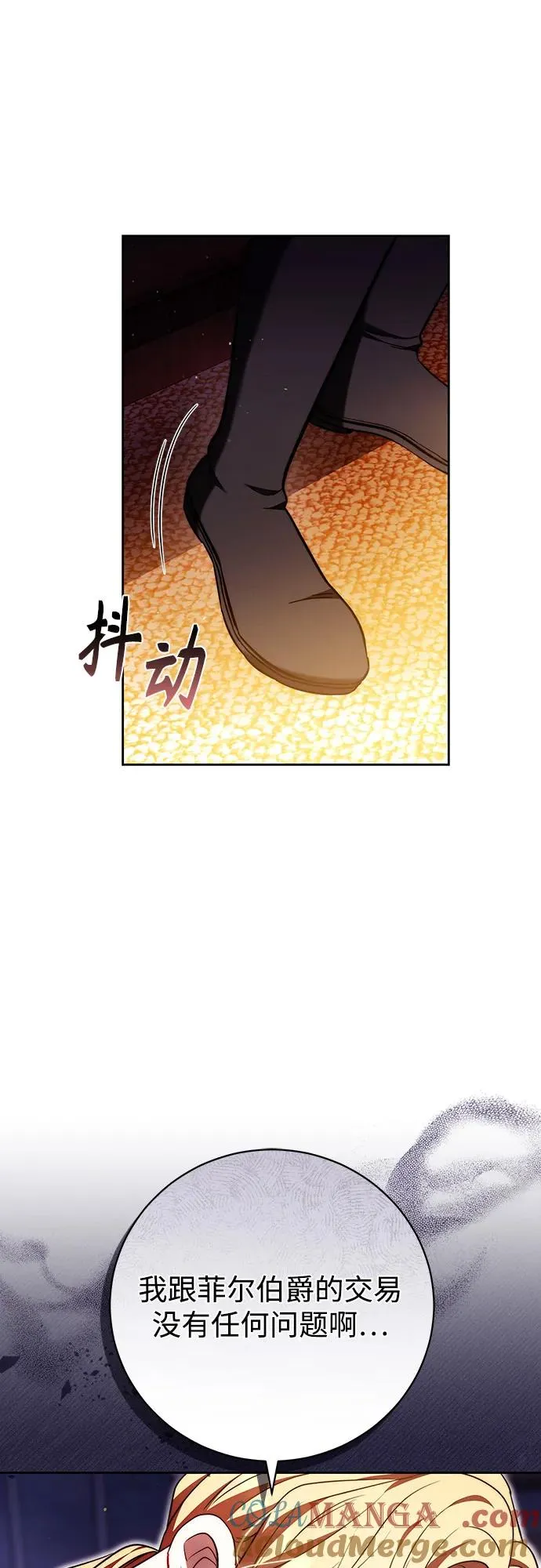 第49话 第4页