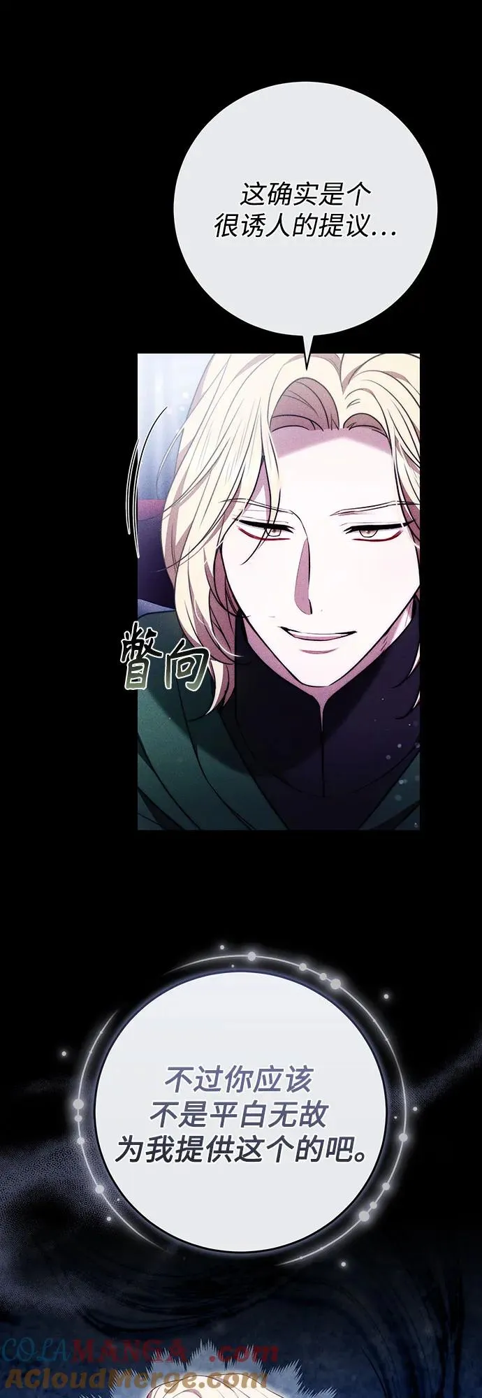 第49话 第7页