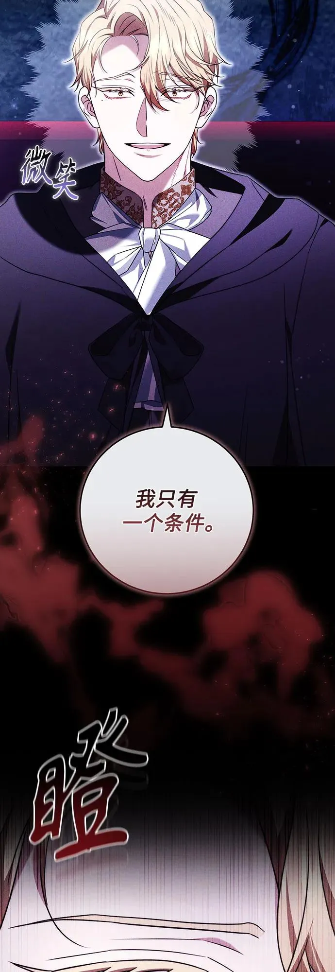第49话 第8页