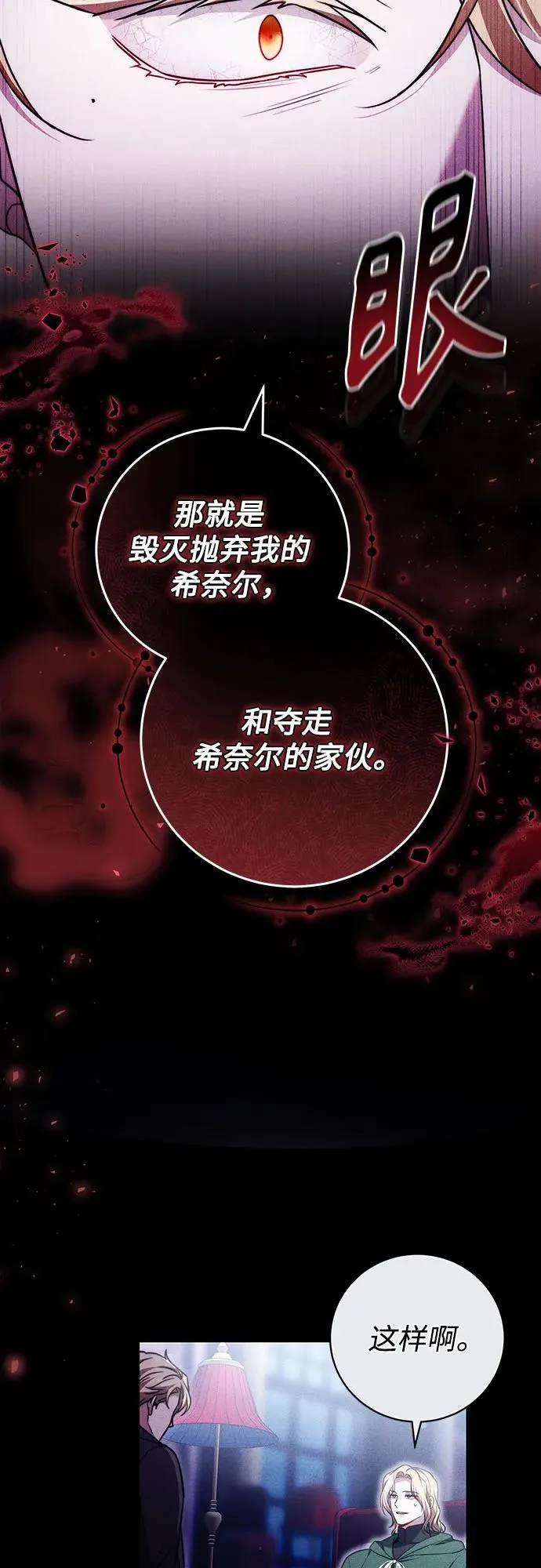 第49话 第9页