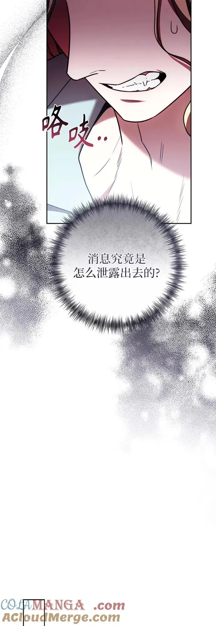 第49话 第13页