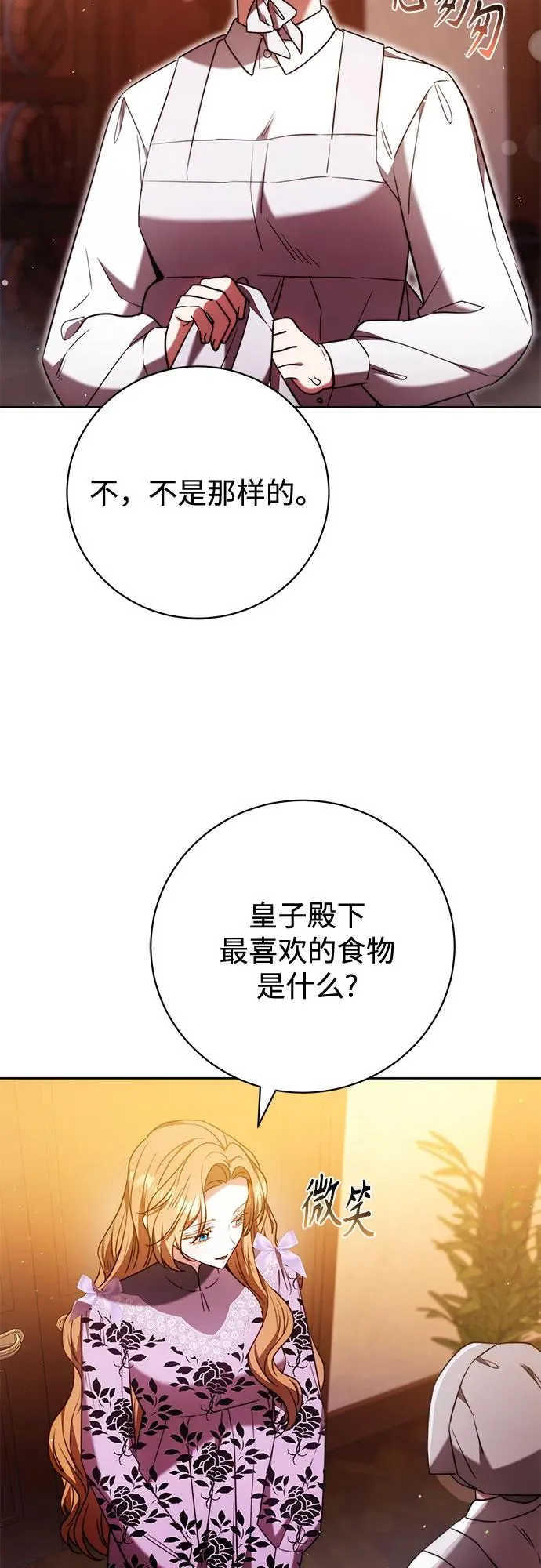 第49话 第18页