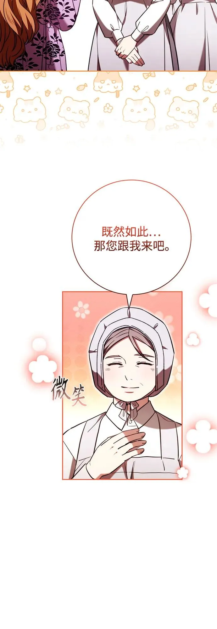 第49话 第23页