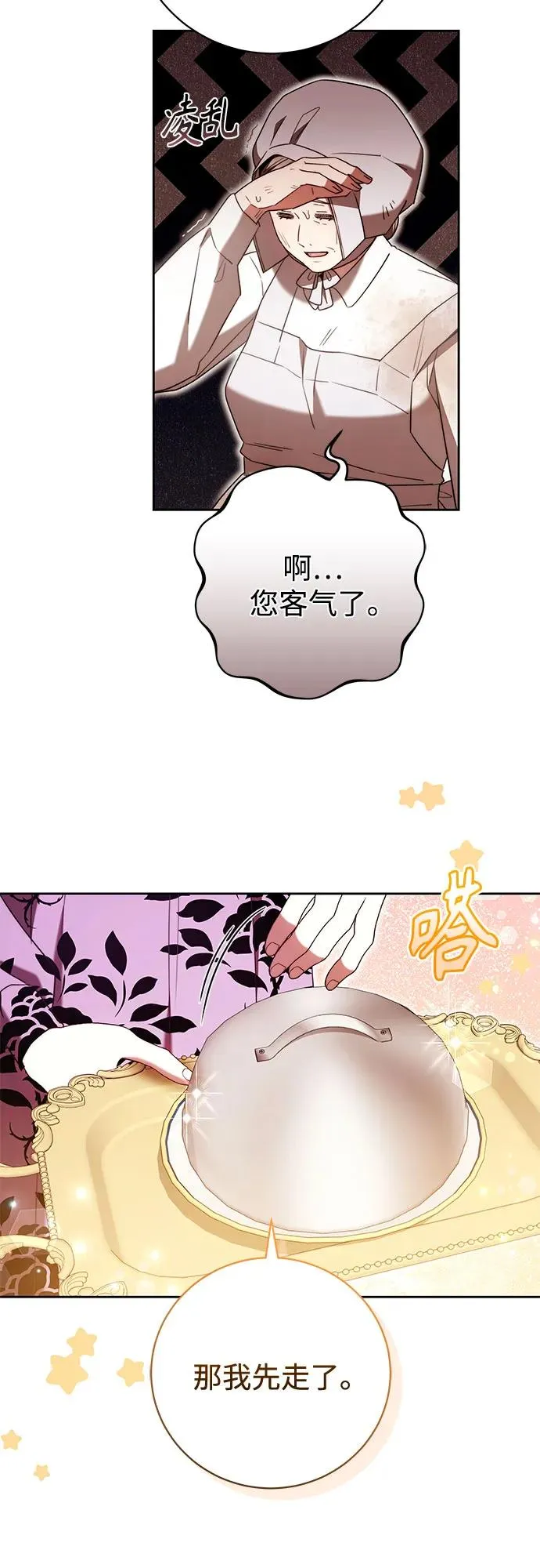 第49话 第27页