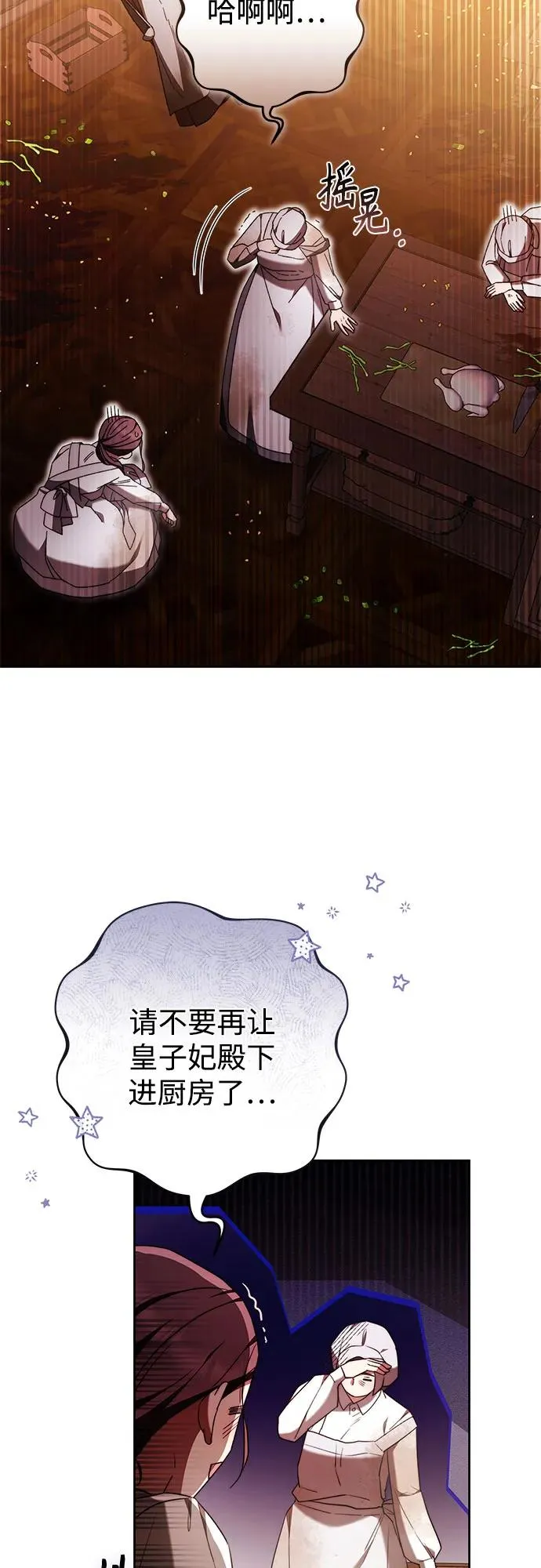 第49话 第29页