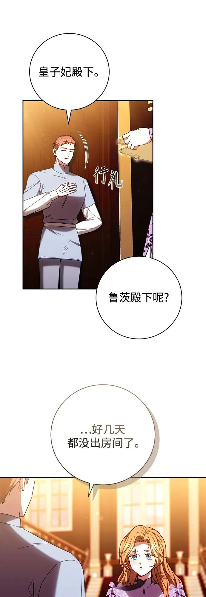 第49话 第32页
