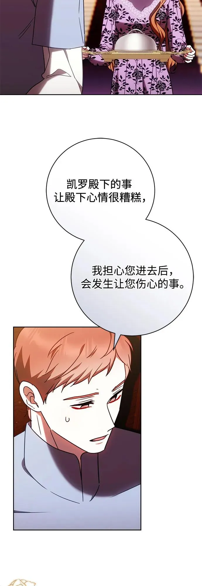 第49话 第33页