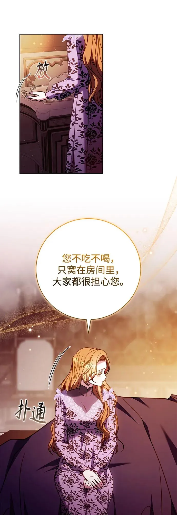 第49话 第41页