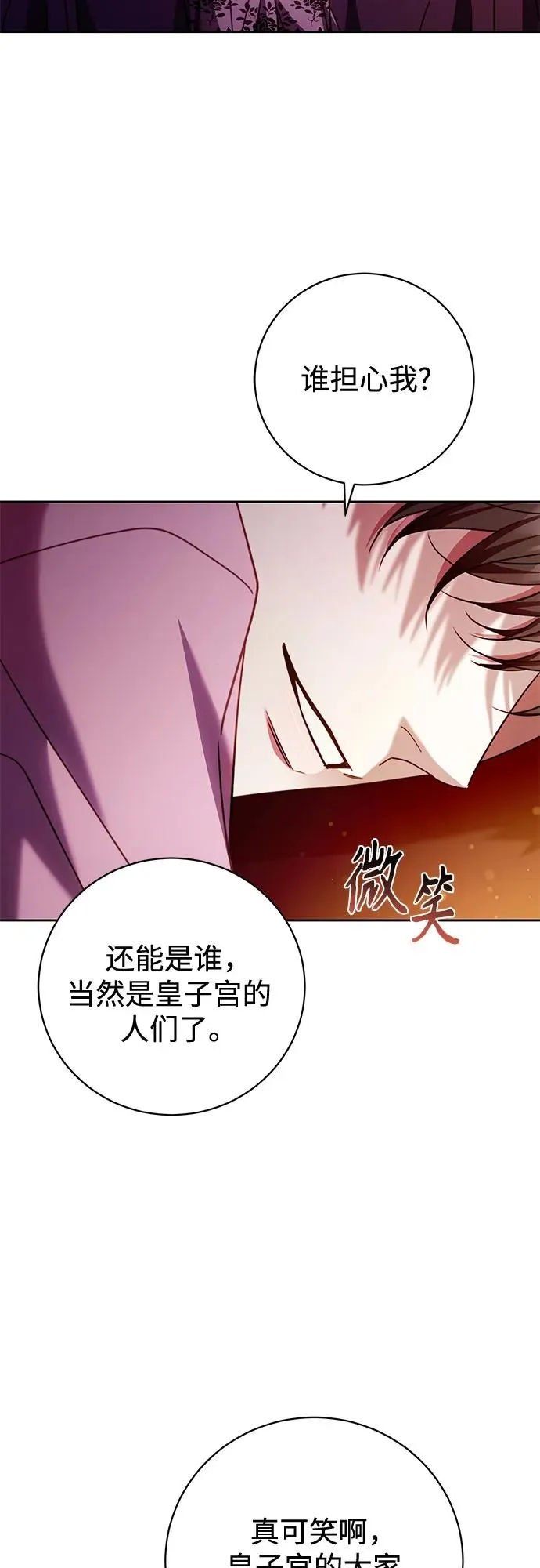 第49话 第42页