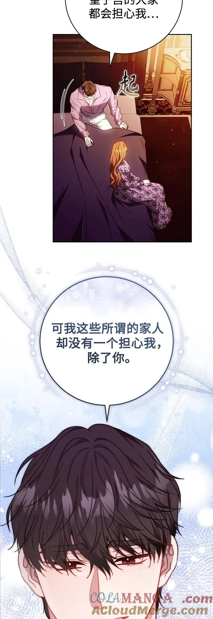 第49话 第43页