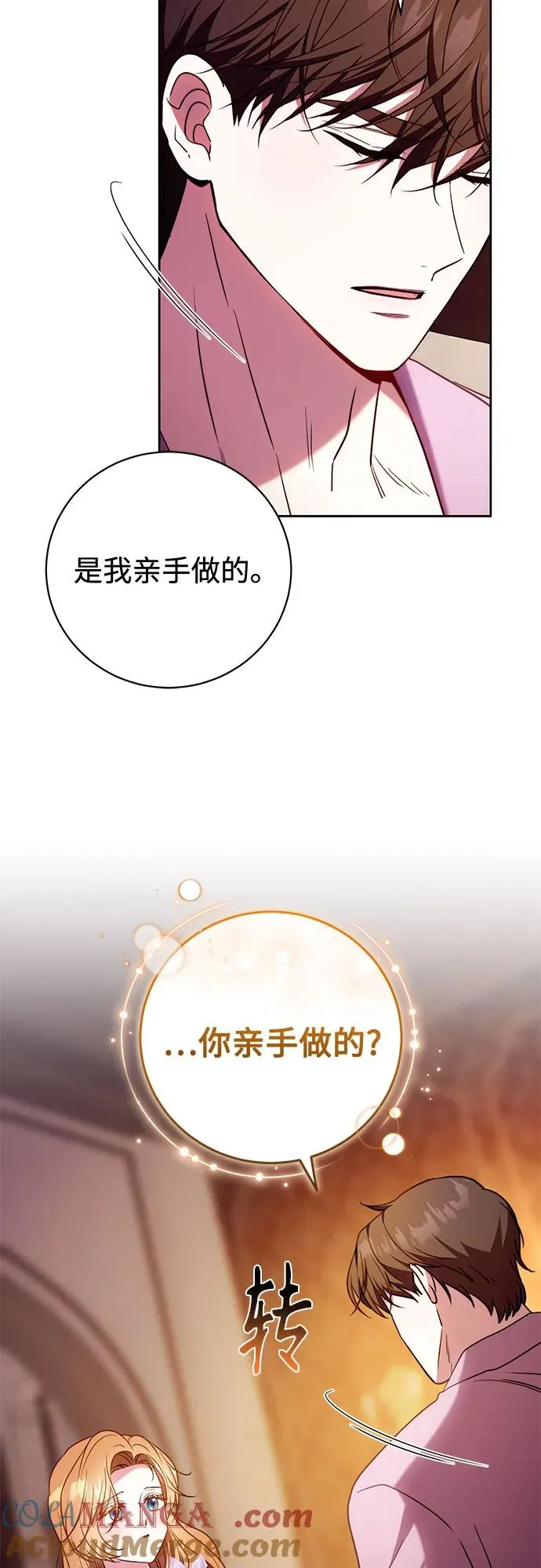 第49话 第46页