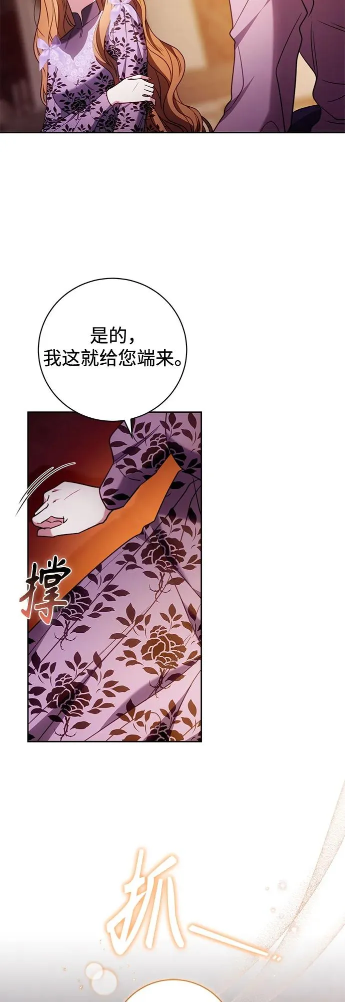 第49话 第47页