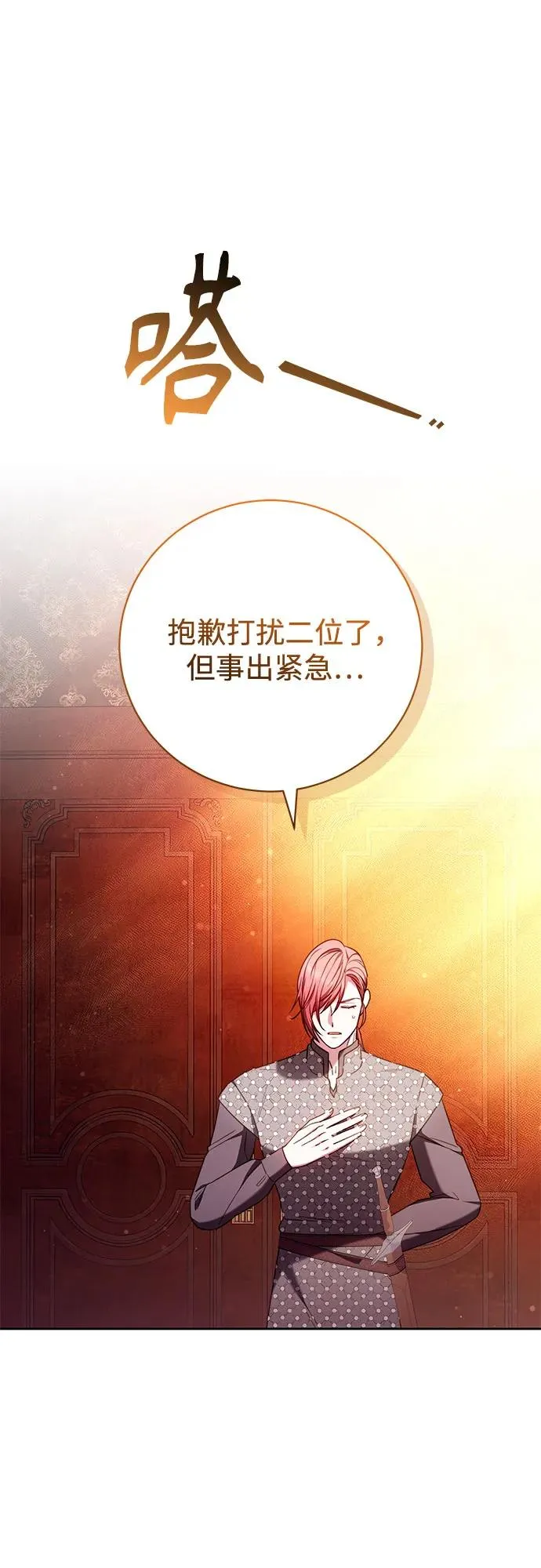 第49话 第56页